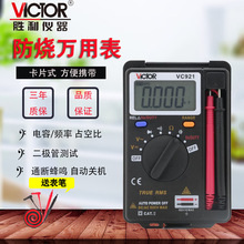 VC921数字万用表高精度口袋式万能表袖珍型卡片式多用表