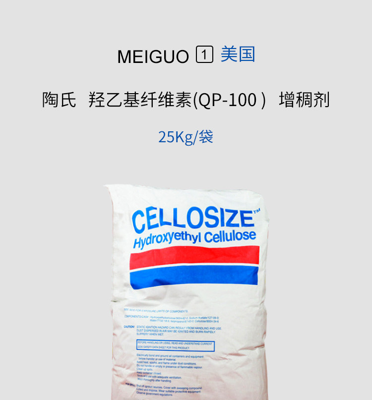 陶氏QP-100详情页_01.png