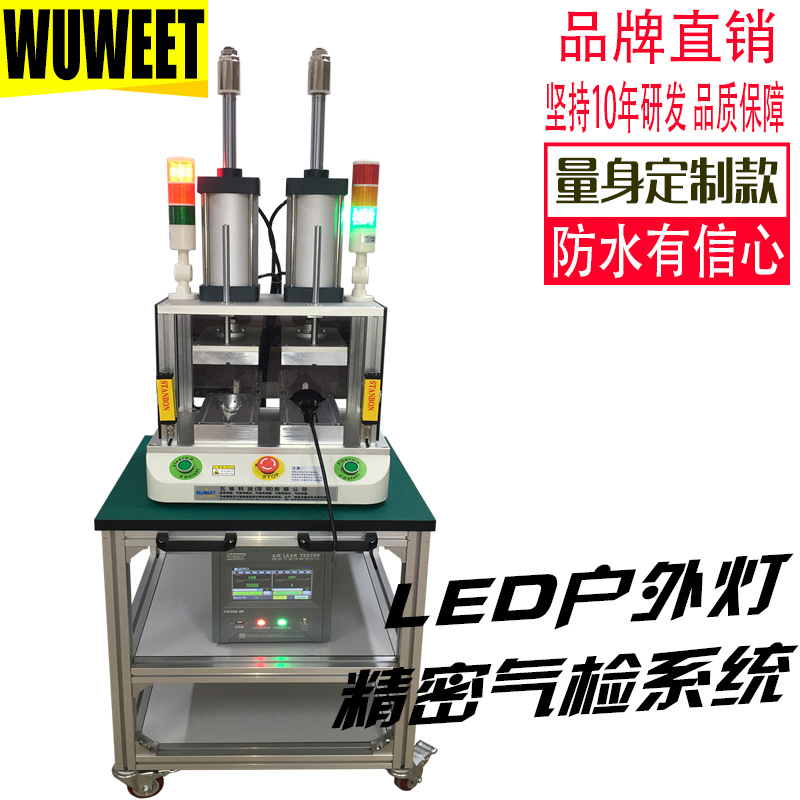 防水测漏仪 密封性检测仪 灯具气密性测试仪 车灯气密检漏仪