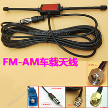 FM/AM��܇�쾀 ��܇���^ ���\�^ SMA/FAKRA/BNC/Ӣ��F�^ ����쾀