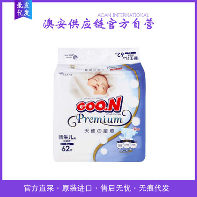 【包邮】日本大王天使纸尿裤拉拉裤超薄透气 正品行货代发批发