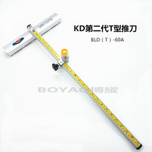 KD第二代T型推刀BLD（T）-60A新型黃色標尺玻璃開料裁割推刀