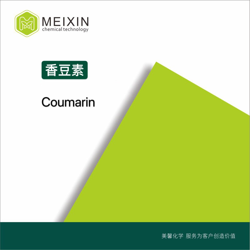 [Spice] Coumarin O-oxynaphthalene ketone Coumarin 30g | 91-64-5 stable supply, large quantity and low price