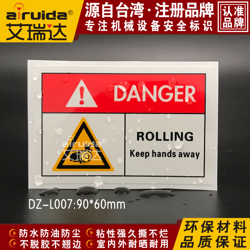 推荐运转中注意齿轮夹手标识安全标识警告标贴警示标志牌 DZ-L007