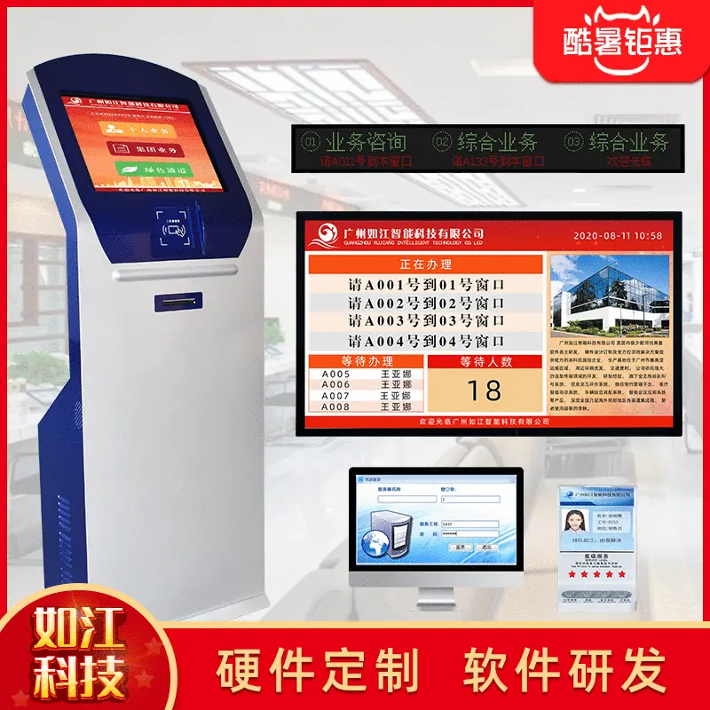 车管所取号机政务大厅医疗导诊智能排队叫号系统厂家无线排叫号机