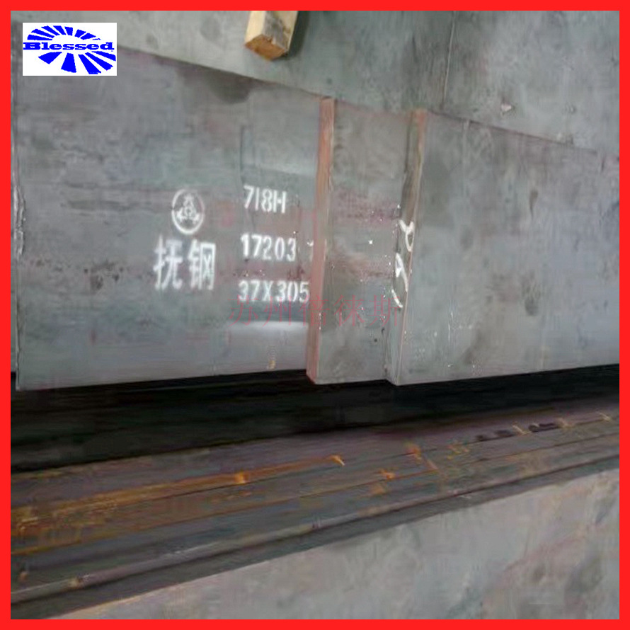 718H预硬塑胶模具钢材 718H圆钢 精料 规格齐全