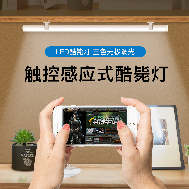 酷毙灯抖音同款学生宿舍led护眼灯学习寝室阅读神器插电USB宿舍灯