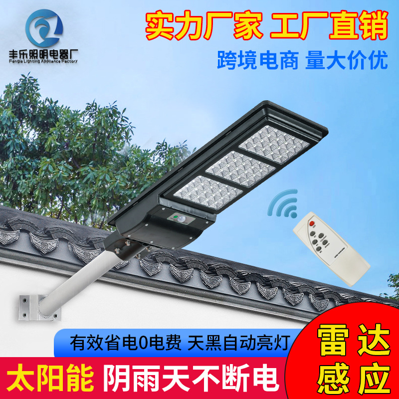 新农村太阳能路灯户外庭院别墅家用中山厂家批发一体化灯led灯