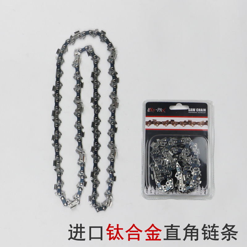 厂家直销直角链条电锯油锯链条16寸电链锯链条直角刀钛合金链条