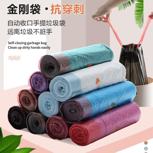 Factory direct sales drawstring garbage bag colorful point-break portable garbage bag automatic closing thickened string garbage bag