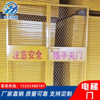 建筑楼层电梯防护门井口洞口隔离钢板围挡定制工地施工防护电梯门