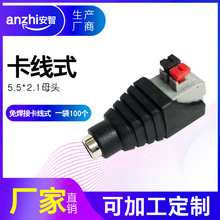 12VDC�Դ���^ ����ʽDCĸ�^ �⺸�O�ؔz��Cĸ�^ 5.5*2.1�ӿ�