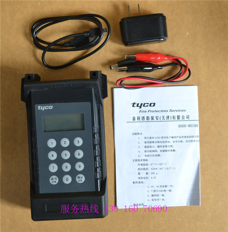 原装 TYCO 3000-9019A 泰科烟感编码器 电子编址器 编手报消火栓