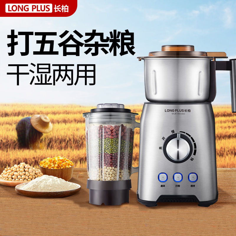 长柏研磨机家用干湿两用粉碎机玉米磨粉机小型破碎机多功能料理机|ru