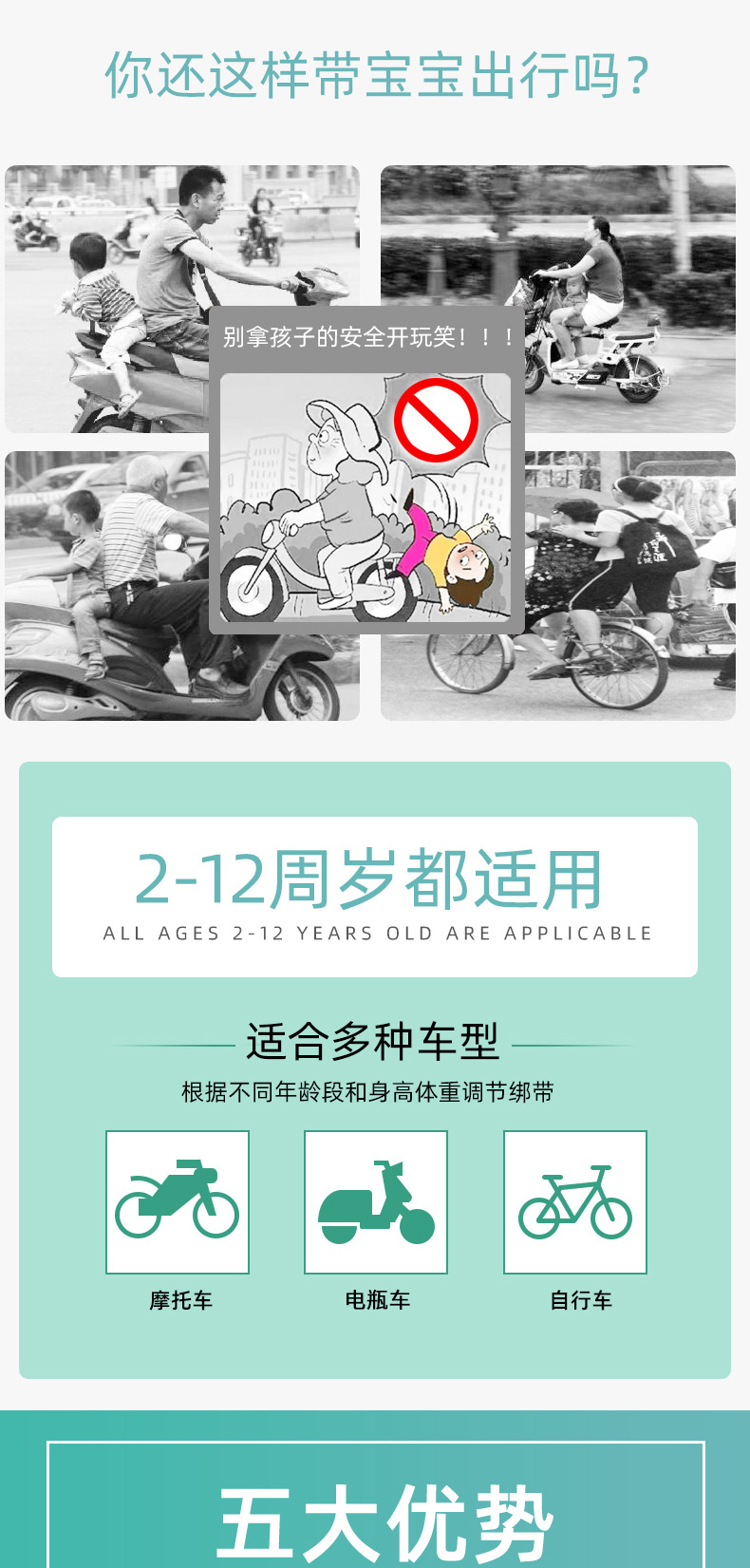 Electric Vehicle Child Anti-Fall Safety Harness, Cartoon Cute Fixed Strap for Electric Motorcycle