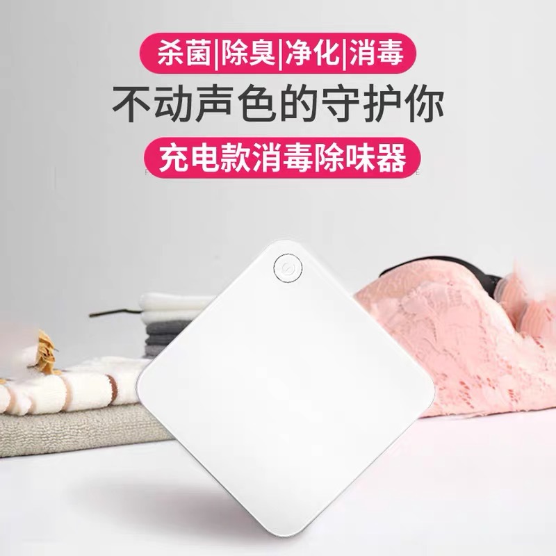 车载空气净化器除甲醛厨房厕所除异味杀菌除臭家用消毒机|ru