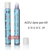 美国 ACCU 69#达因笔 电晕笔 表面能张力测试笔 69 dyne