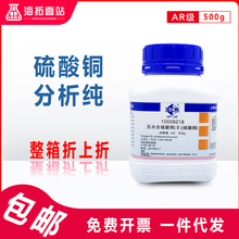 硫酸銅結晶 硫酸銅結晶批發 促銷價格 產地貨源 阿里巴巴