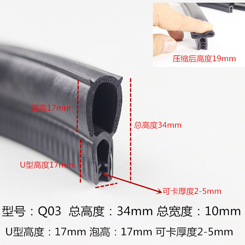 工业机械U型顶泡自卡条配电箱柜橡胶条钢板玻璃卡条密封隔音胶条
