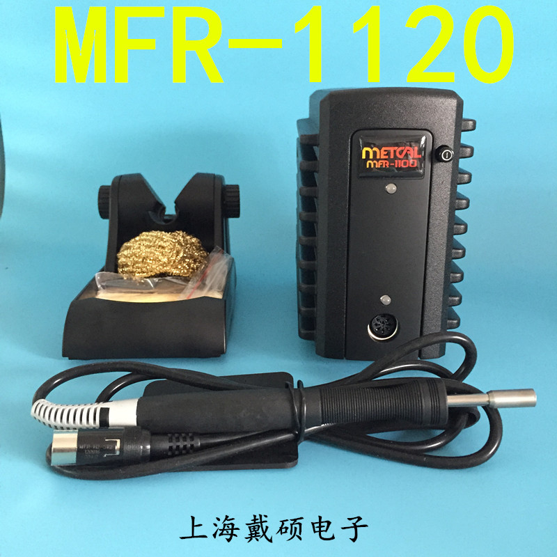 美国 Metcal OKI 电焊台 MFR-1120 MFR-PS1100/1110/1160/1161