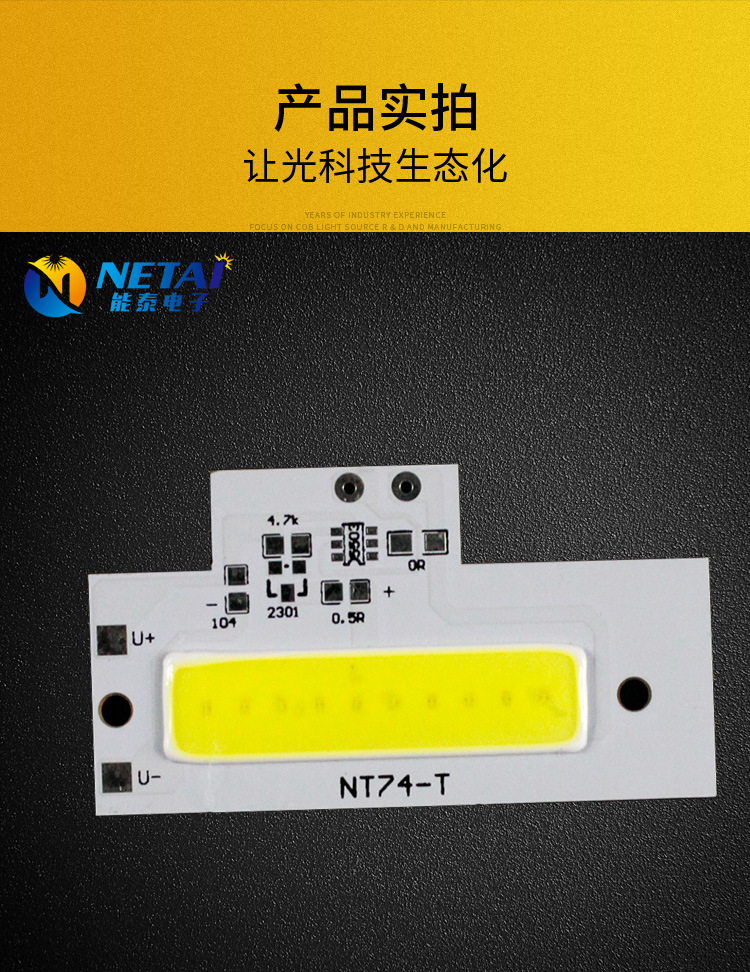 COB集成灯-详情-4-3修改---副本_04