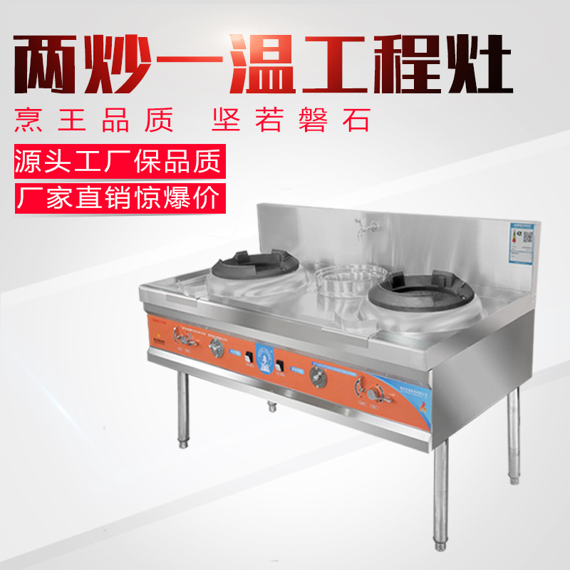 Stove over high heat commercial Double stove Gas stoves Gas stove Stainless steel LPG Stove Hotel kitchen