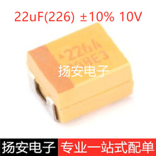 ȫԭװ Ƭ 3216A 10V 22UF ±10% TAJA226K010RNJ 1206