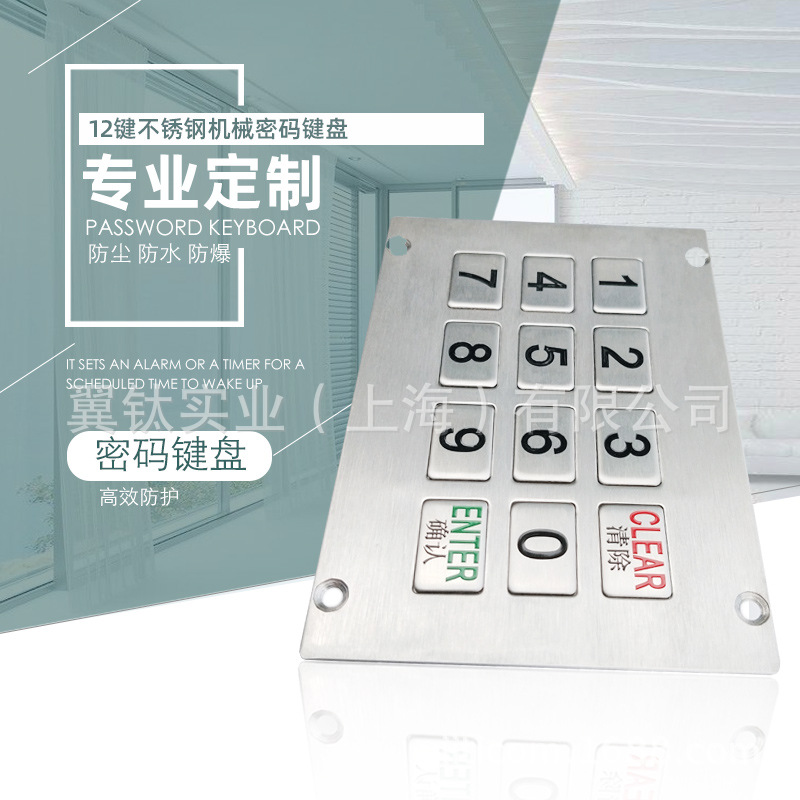加工定做金属不锈钢工业键盘ATM机机械设备控制面板带按键按钮