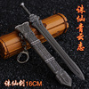 Xianjian Qi Xia Ching 3 Town Demon Sword Flying Powers Baili Plason Susp for Silent Sword Alloy Bar Sheath Weapon Model