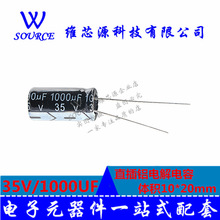 ֱX늽 10X20 35V/1000UF we10*20mm 10