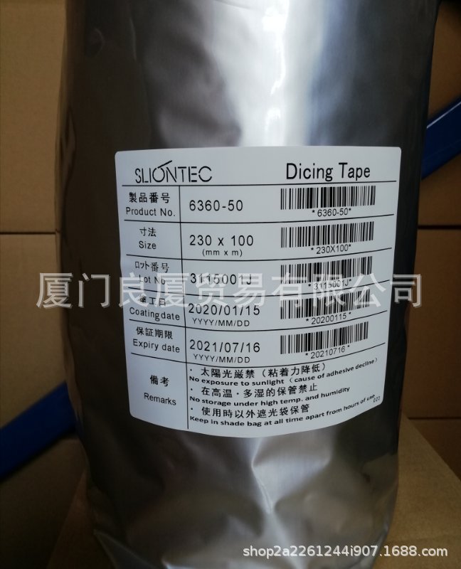 獅力昂 UV膜 NO.6360-25 Dicing tape (for Circuit Boards