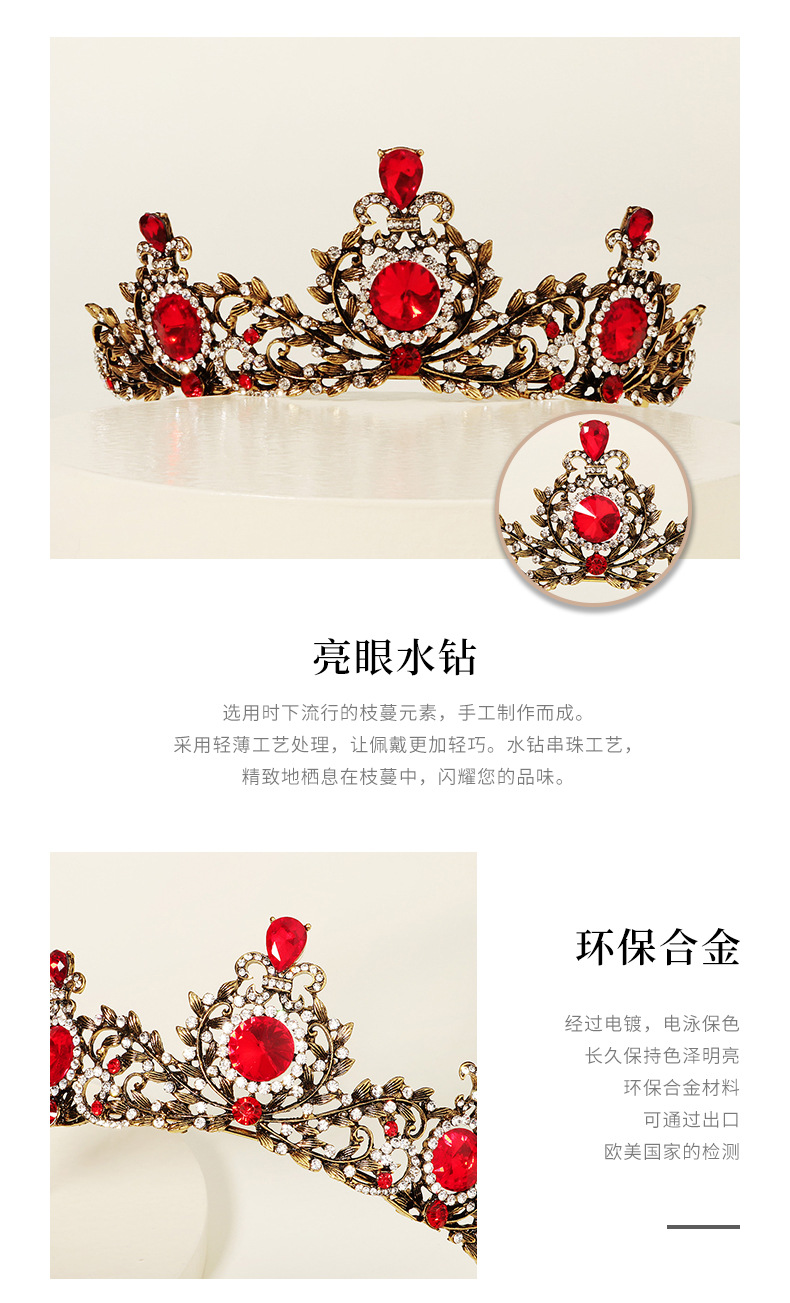 Retro ruby alloy crown Christmas party headdress wedding dress accessories bridal crown4