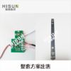 UV sterilization Control board Voice Magnetic attraction/Balance beads Mature programme goods in stock supply