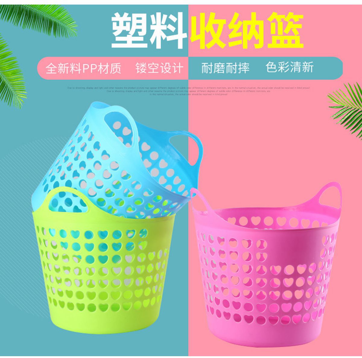 塑料手提篮 镂空脏衣收纳杂物 礼品百货筐菜篮子可印刷