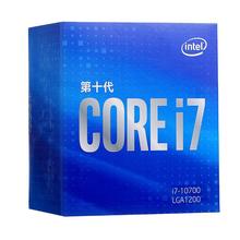 适用酷睿十代I7 10700八核心十六线程支持B460 Z490主板LGA1200芯