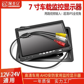 车载显示器;车载摄像头;行车记录仪