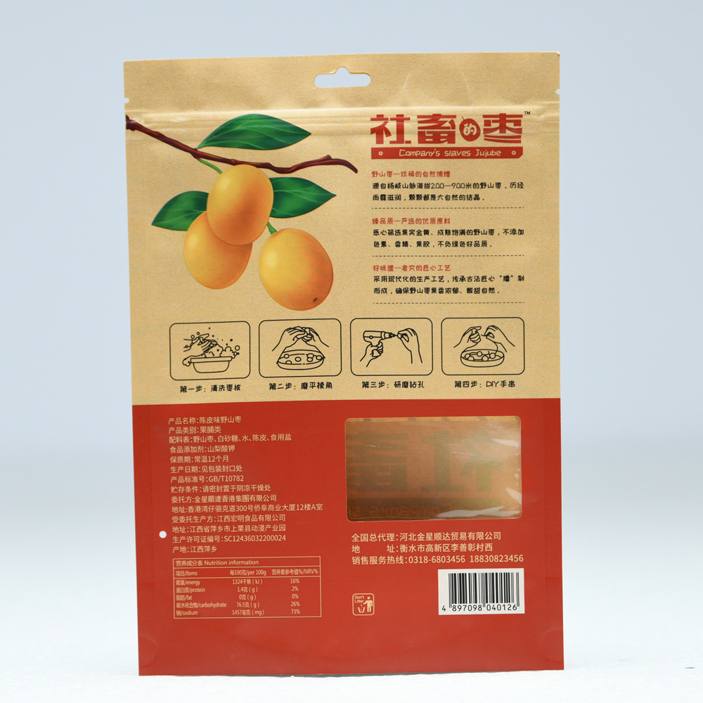 厂家 牛皮纸开窗自立袋茶叶坚果食品密封开窗牛皮纸包装袋