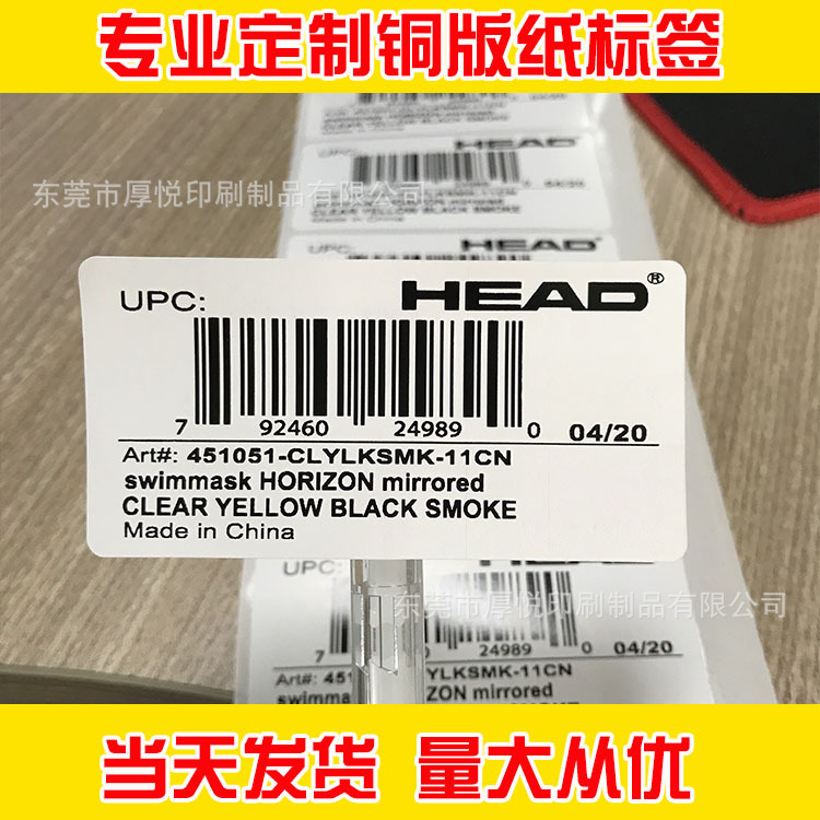 英文产品条码标签