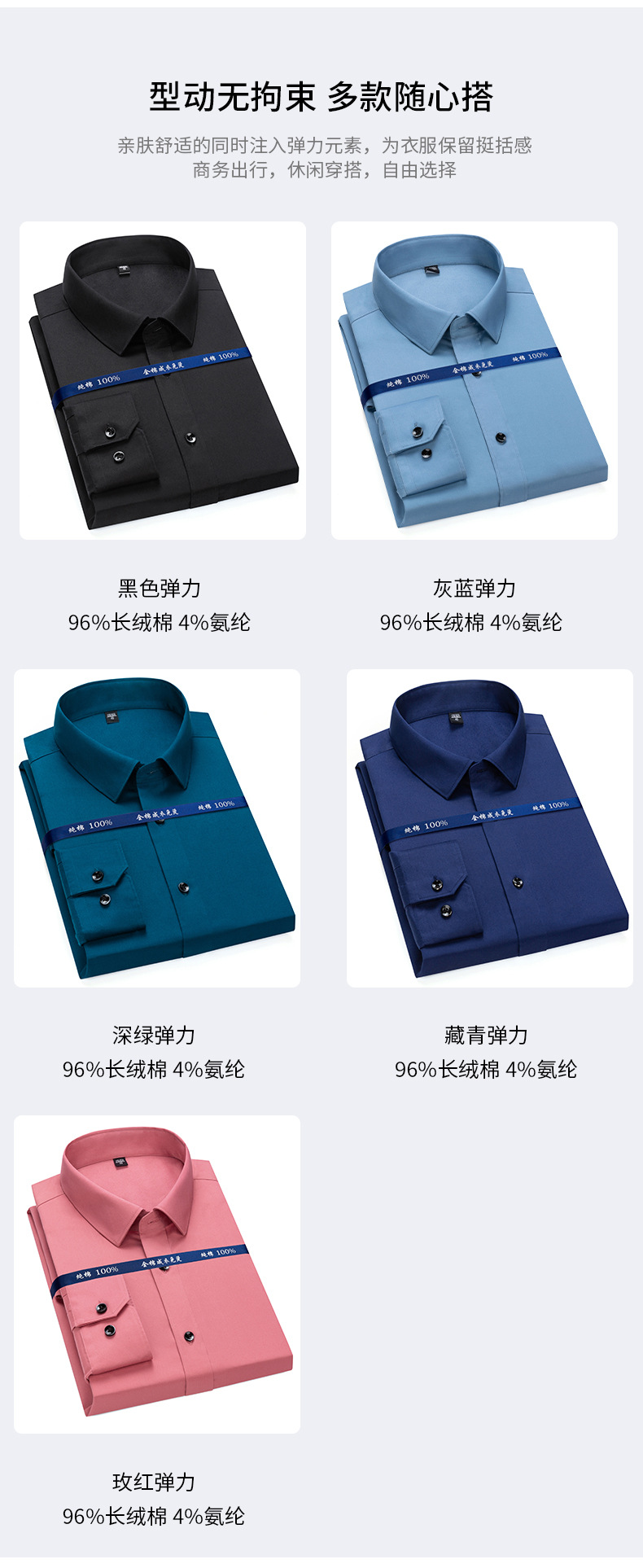 衬衫详情-高端款_05