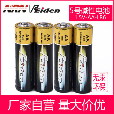 熱銷大容量堿性5號電池 堿性AA五號1.5V電池LR6廠家批發零售