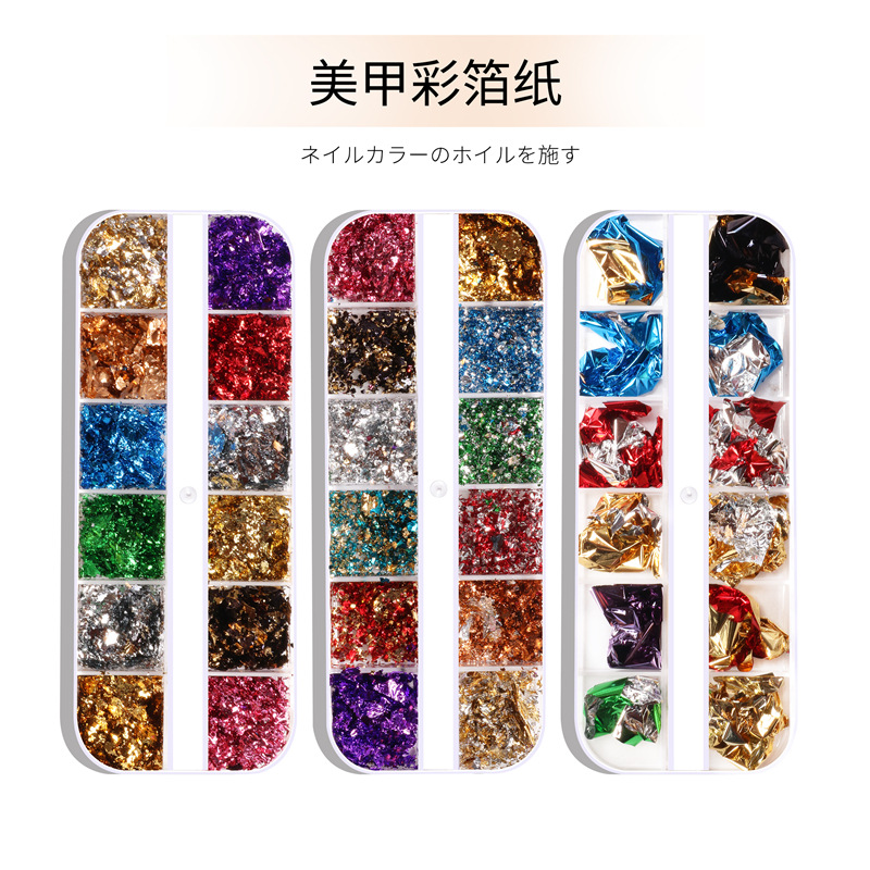Joyería de hoja de color de uñas de Venta caliente transfronteriza 12 caja de tira de rejilla uñas papel de estaño roto hoja de oro de doble cara hoja de plata joyería