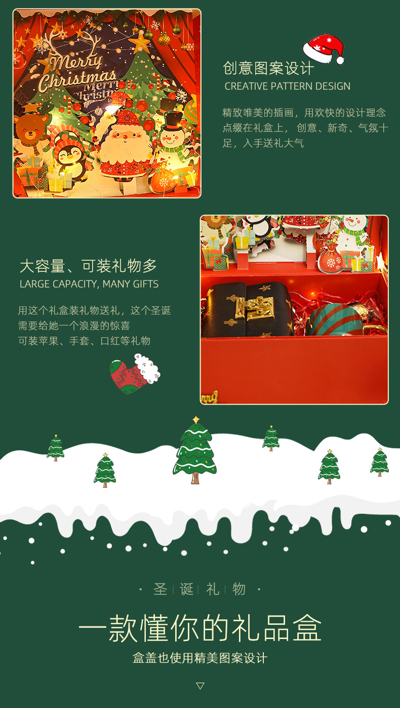 圣诞礼盒3_03.jpg