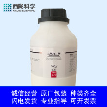 三氧化二锑 Sb2O3 分析纯 AR 500g 化学试剂 西陇科学