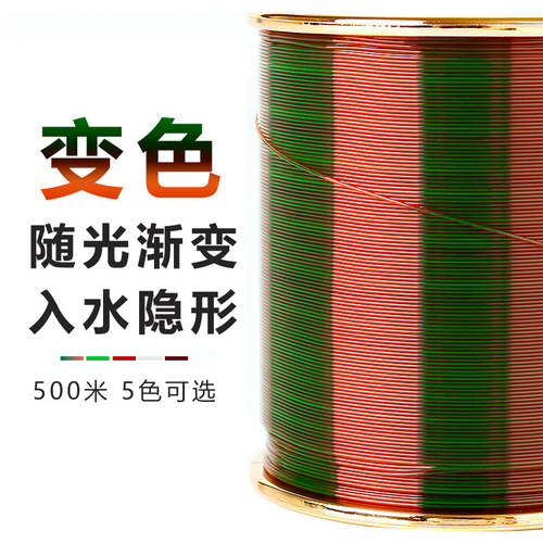 Muzi 500 meters color-changing nylon line main line sub-line fishing line fishing gear invisible super tensile sea pole throwing lure