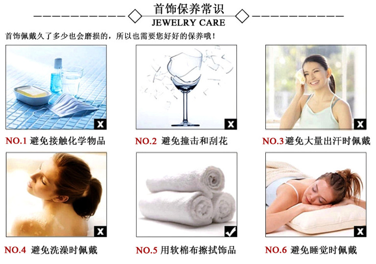 首饰保养常识
