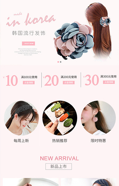 无线-日韩饰品发饰首饰配饰HB