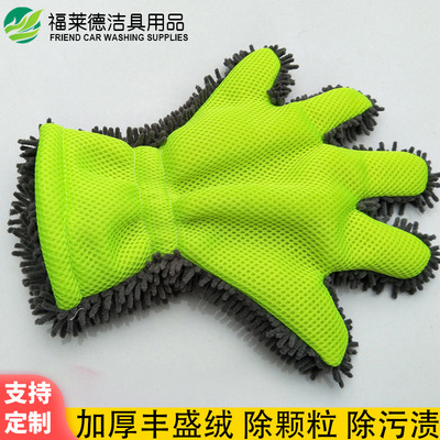 加厚丰盛绒5指五指洗车手套 三明治网眼擦车手套美容清洁用品批发