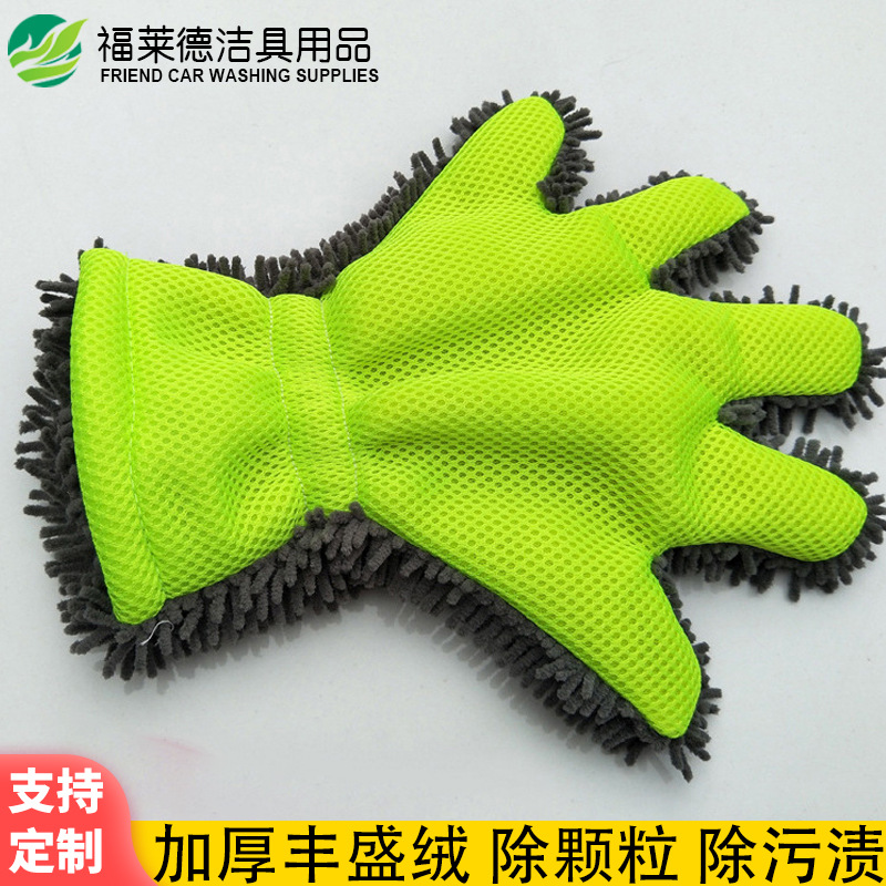 加厚丰盛绒5指五指洗车手套 三明治网眼擦车手套美容清洁用品批发