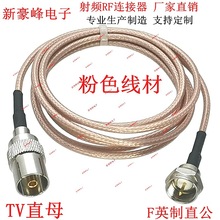 F���^�DTVĸ�^HDTV/GSM/GPRS/RG316/179�C픺и��唵���쾀