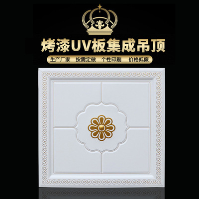 集成吊顶铝扣板450*450 厂家批发铝天花烤漆UV工艺客厅餐厅二级顶